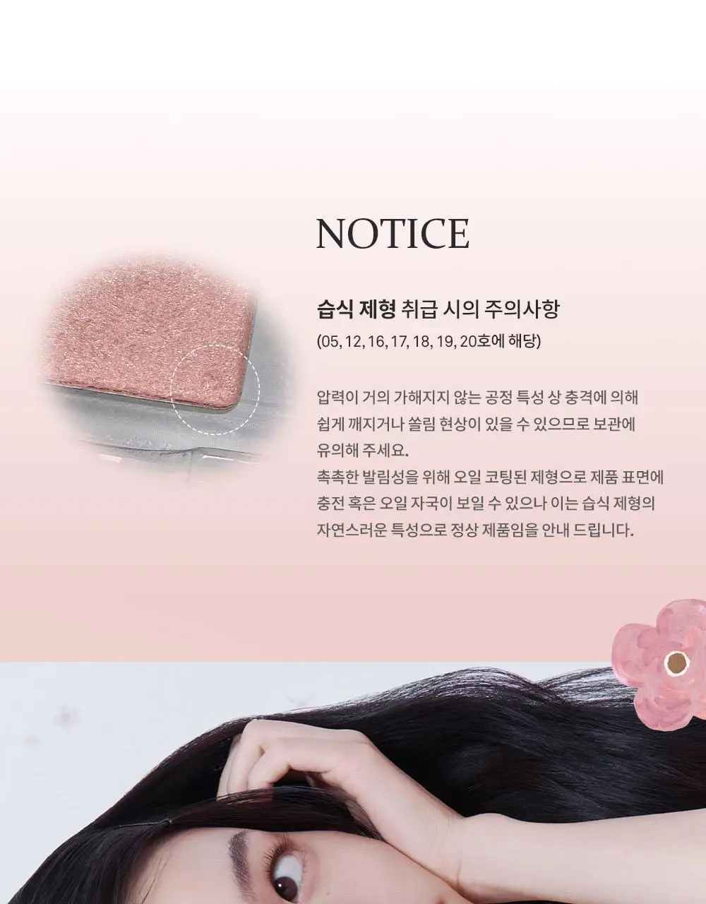 [오드스프링 에디션] 힌스 싱글 아이섀도우 25 Colors 상세페이지 43